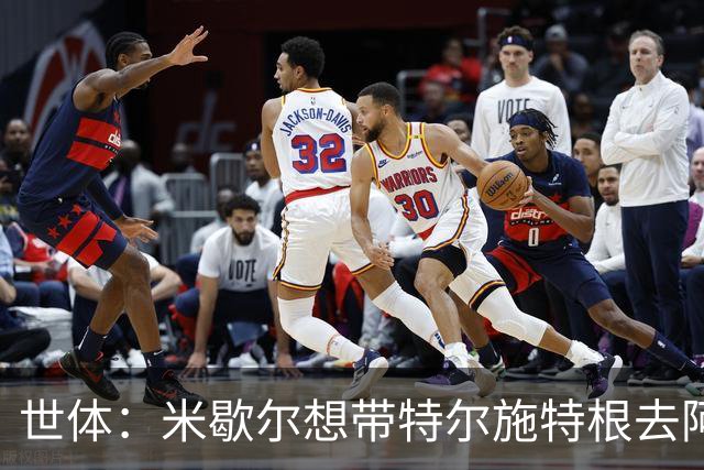 世体：米歇尔想带特尔施特根去阿贾克斯，双方在赫罗纳时关系良好