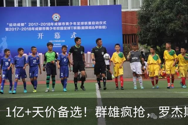 1亿+天价备选！群雄疯抢，罗杰斯能否创曼城队史转会新纪录
